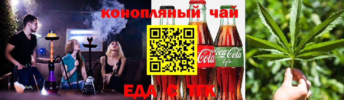 Рассказово  Печенье с ТГК конопля  Вход с VPN 