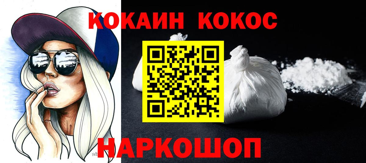 Cocaine VHQ  Cocaine 98%  Рассказово  Вход с VPN 