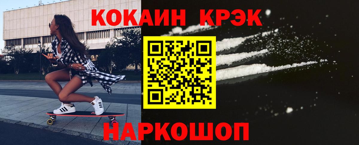 Cocaine Fish Scale Рассказово