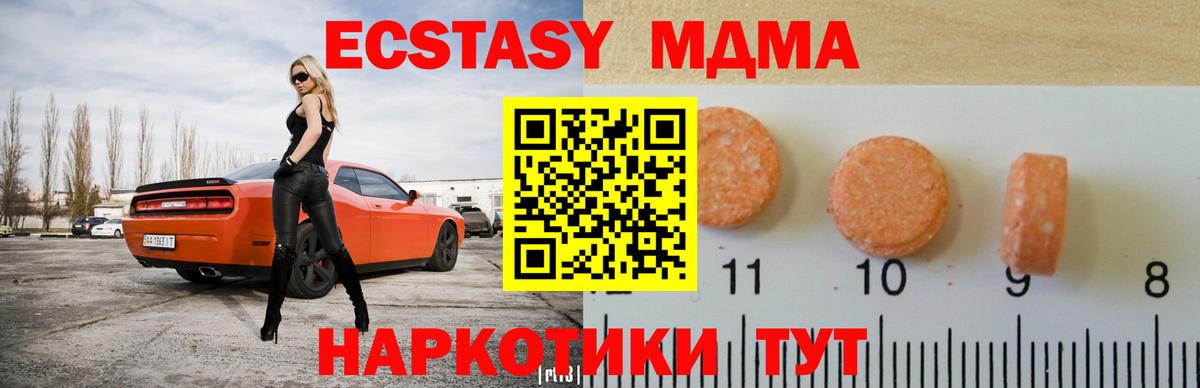 Экстази 250 мг  Вход с VPN  Ecstasy 280мг  Рассказово 