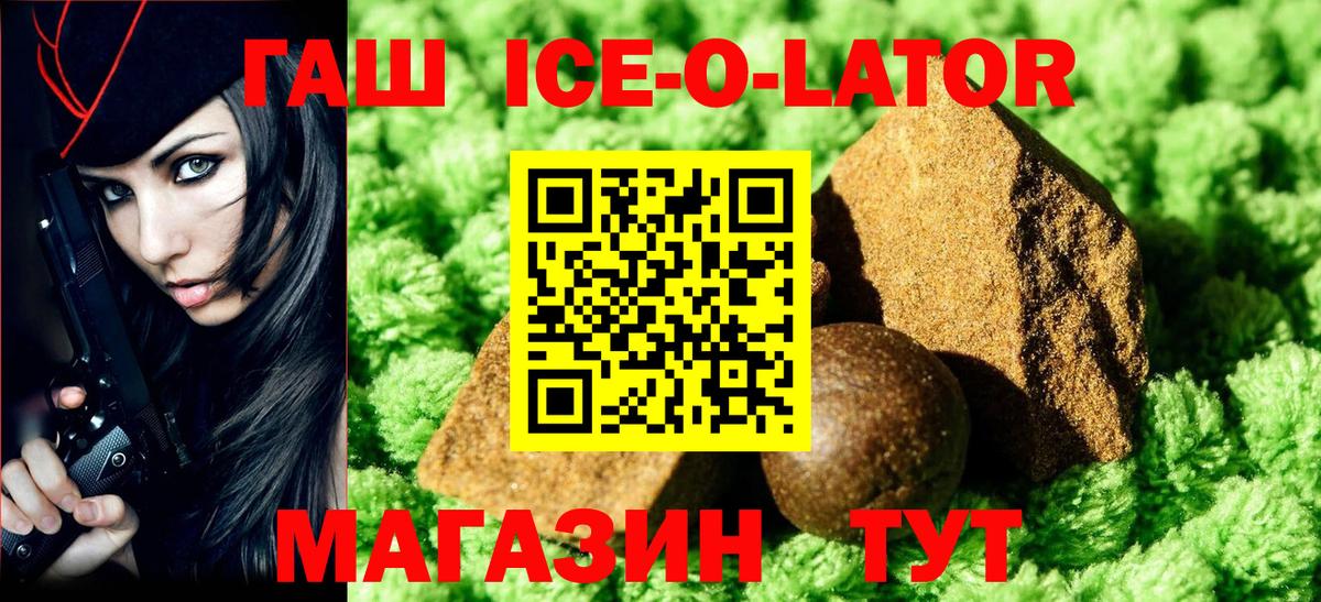 ГАШ гашик Рассказово