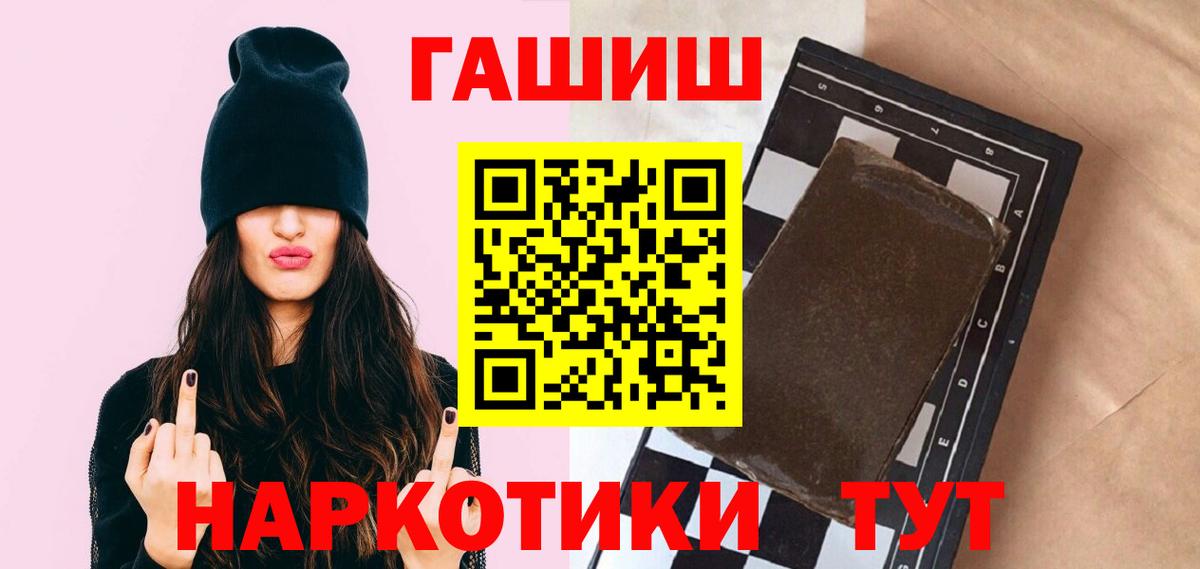 Рассказово  ГАШИШ Изолятор  Гашиш убойный  наркошоп  Вход с VPN 