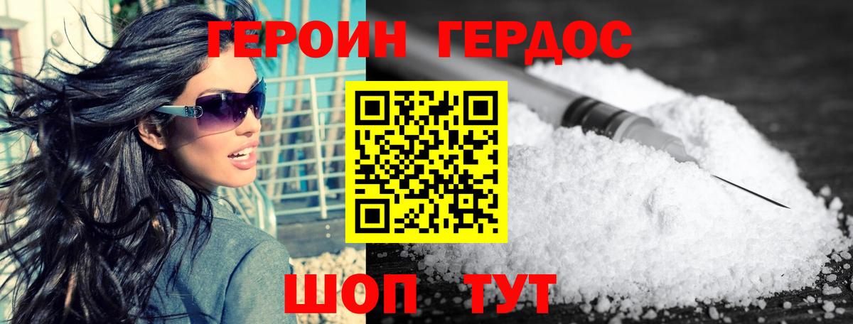 ГЕРОИН VHQ Рассказово
