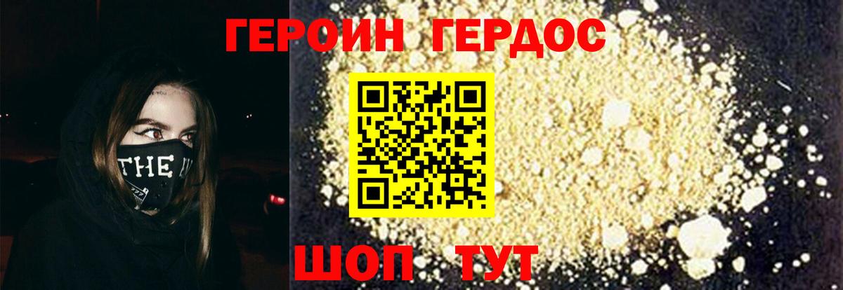ГЕРОИН  Героин гречка  Вход с VPN  Рассказово 