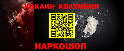кокаин перу Обнинск
