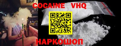 кокаин перу Обнинск
