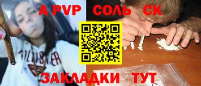 ALPHA-PVP Нягань