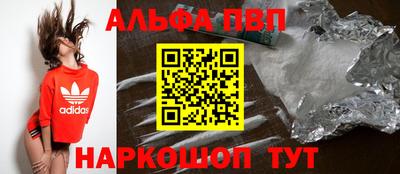 ALPHA-PVP Нягань