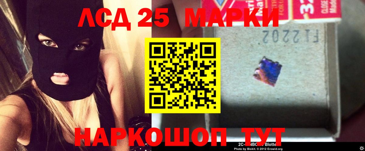 Лсд 25 экстази кислота Рассказово
