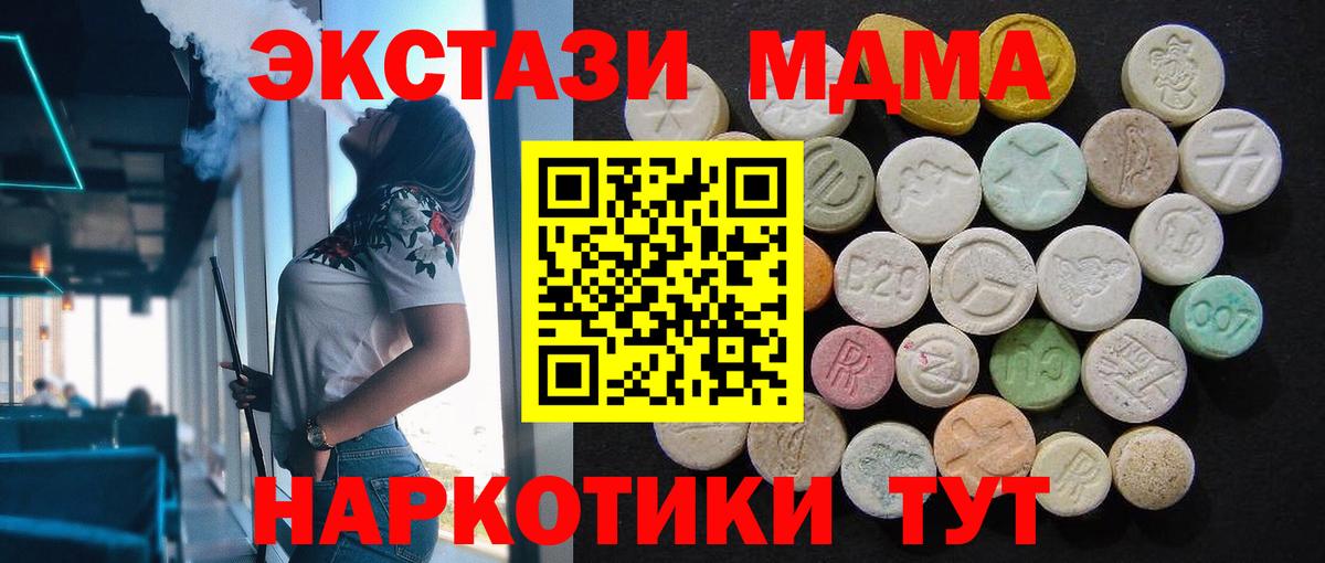 МДМА молли  МДМА молли  Вход с VPN  Рассказово 