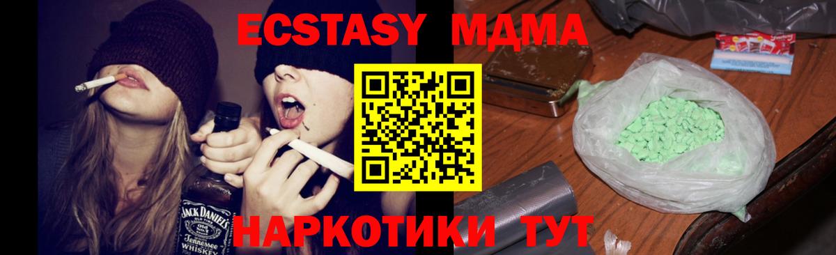 MDMA кристаллы Рассказово