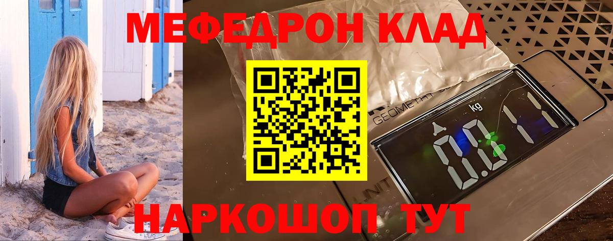Меф мяу мяу  МЯУ-МЯУ  Рассказово  МЕФ  МЕФ мука  МЕГА tor  Вход с VPN 